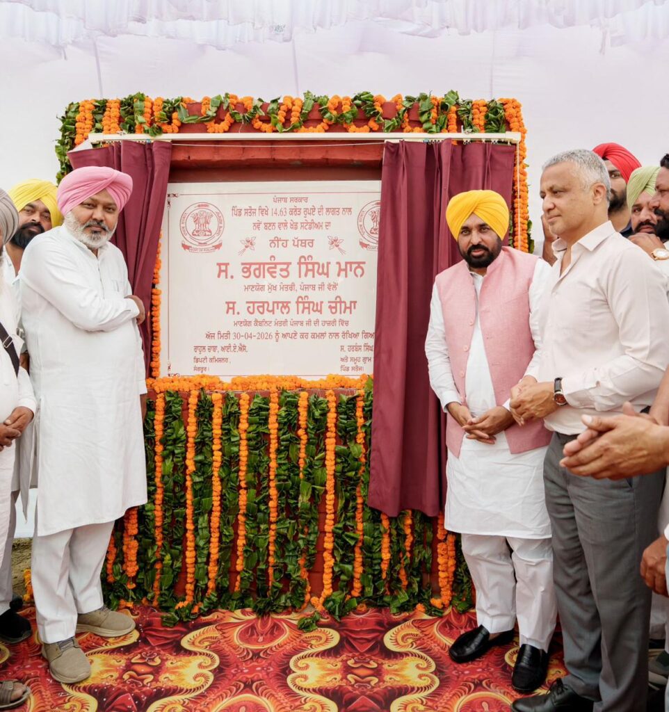 ਮੁੱਖ ਮੰਤਰੀ ਮਾਨ ਨੇ ਰੱਖਿਆ 14.63 ਕਰੋੜ ਦੇ ਖੇਡ ਸਟੇਡੀਅਮ ਦਾ ਨੀਂਹ ਪੱਥਰ