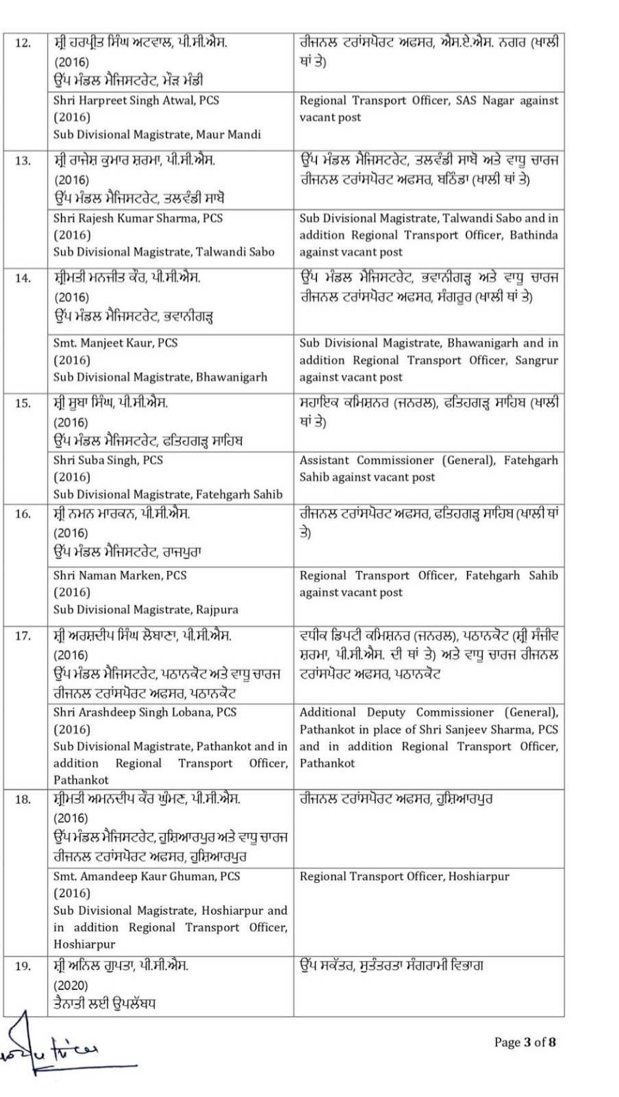 Transffer-3